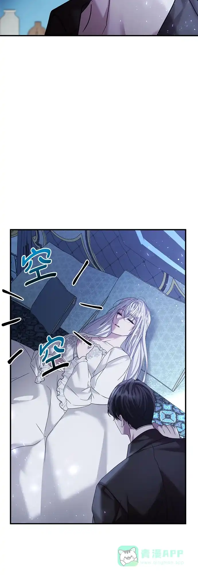 《复仇结婚联盟》第32话 第49页