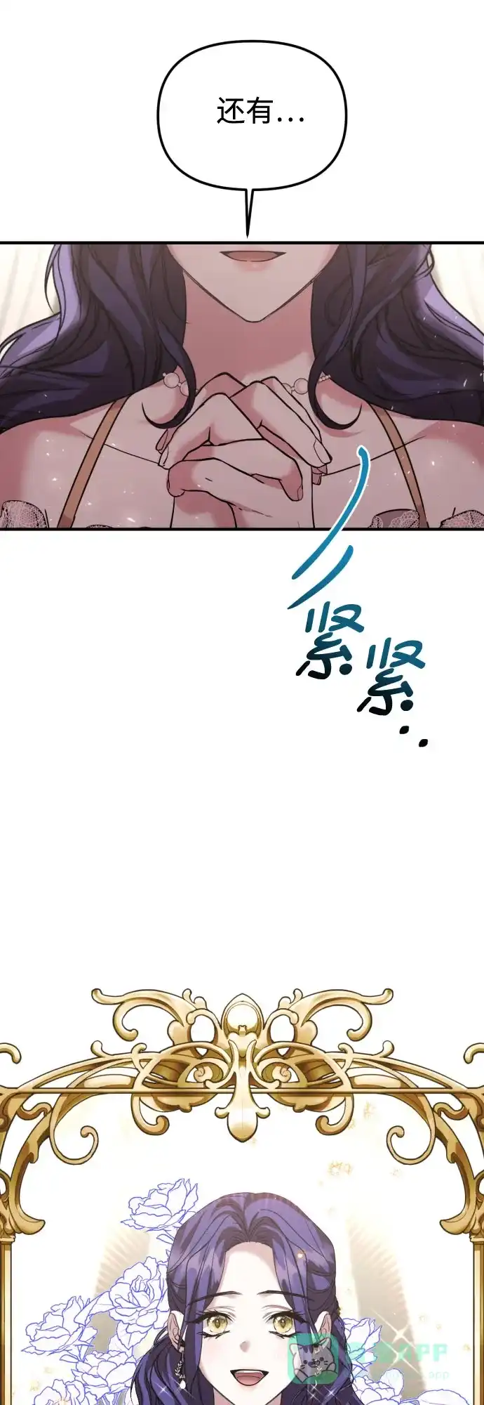 《复仇结婚联盟》第32话 第58页