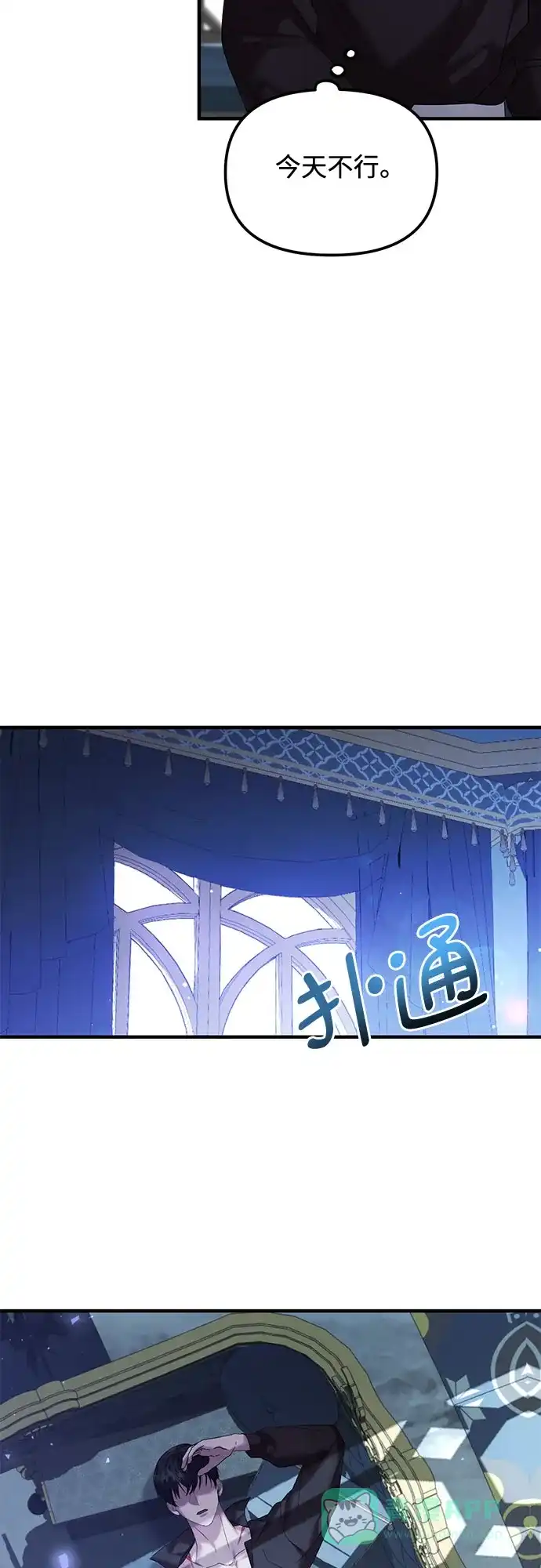 《复仇结婚联盟》第32话 第51页