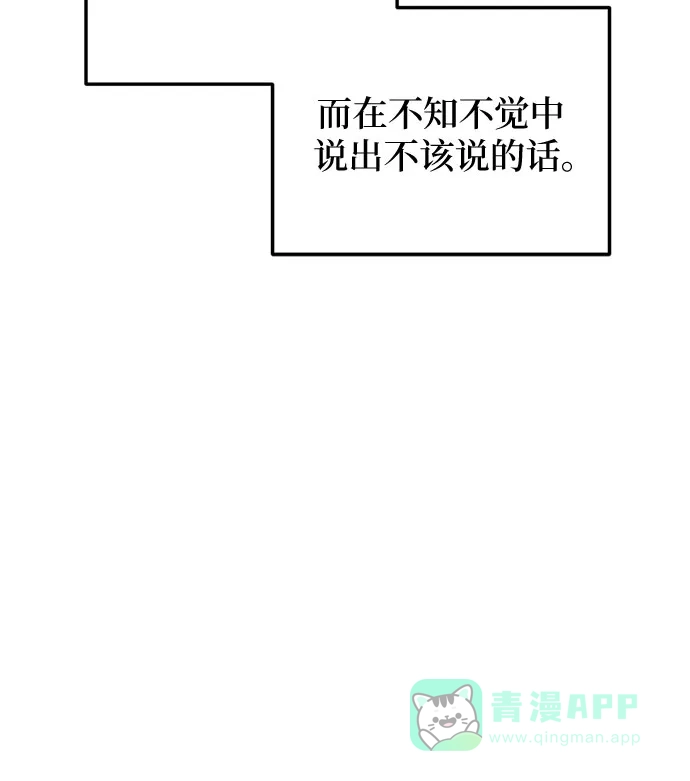 《复仇结婚联盟》第32话 第31页