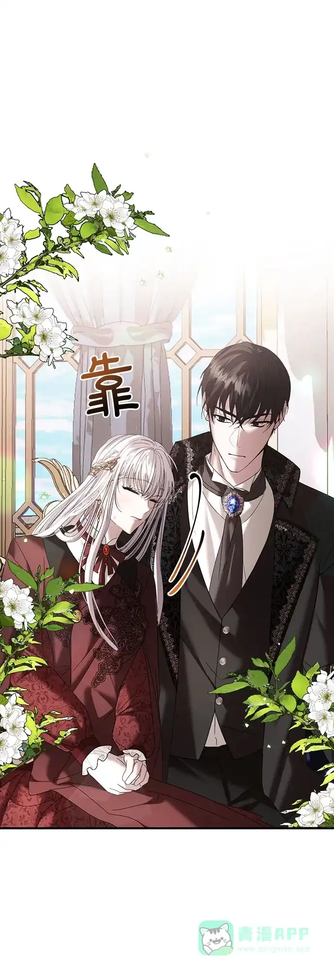 《复仇结婚联盟》第32话 第43页