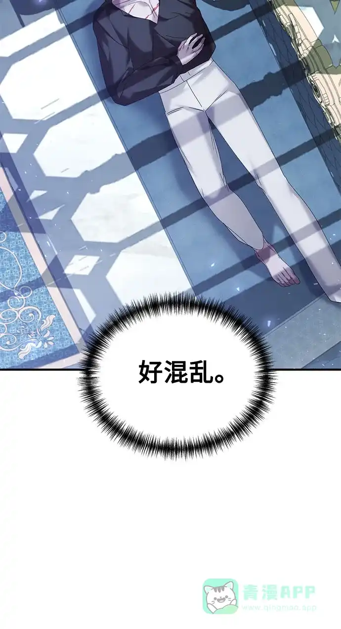 《复仇结婚联盟》第32话 第52页