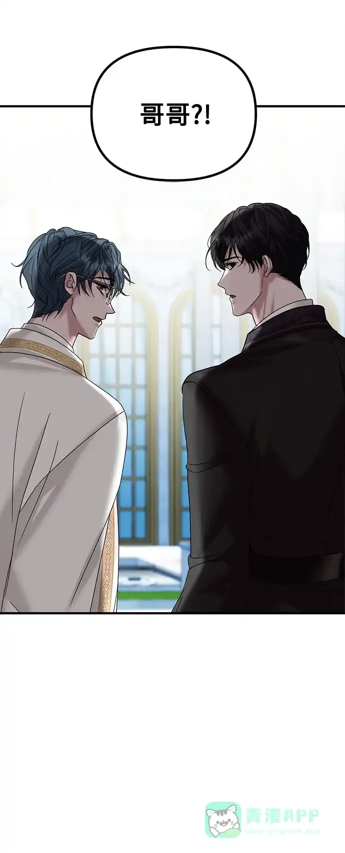《复仇结婚联盟》第33话 第41页