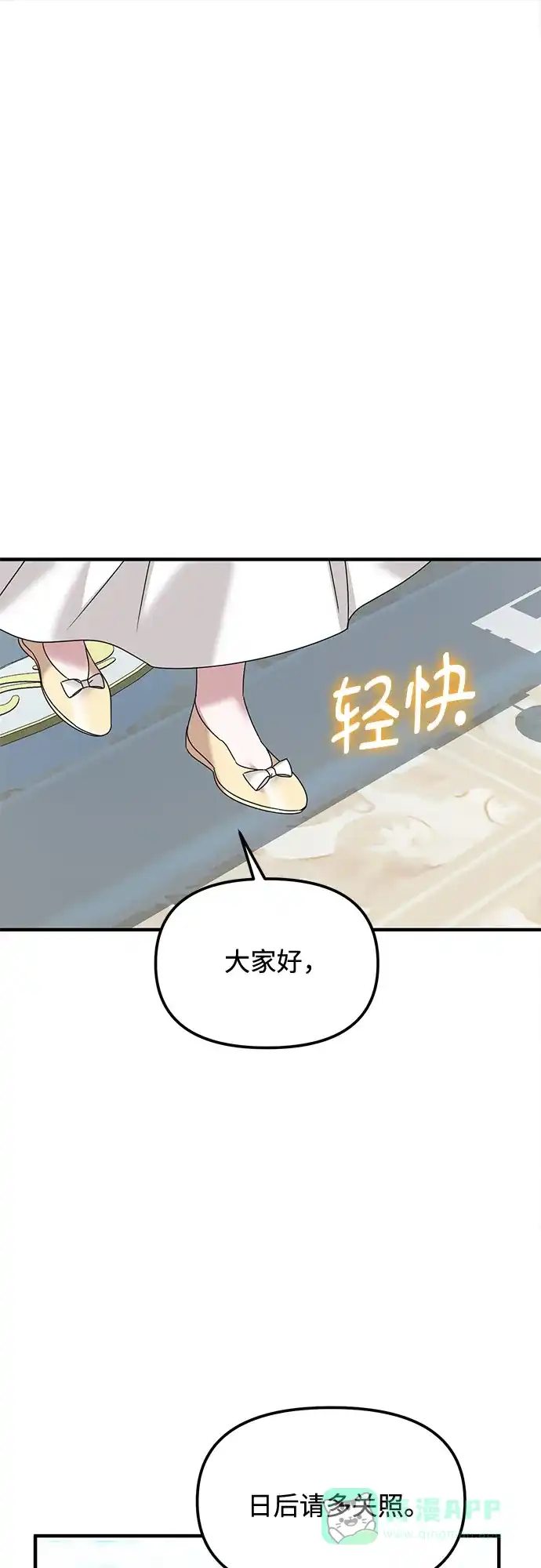 《复仇结婚联盟》第33话 第15页