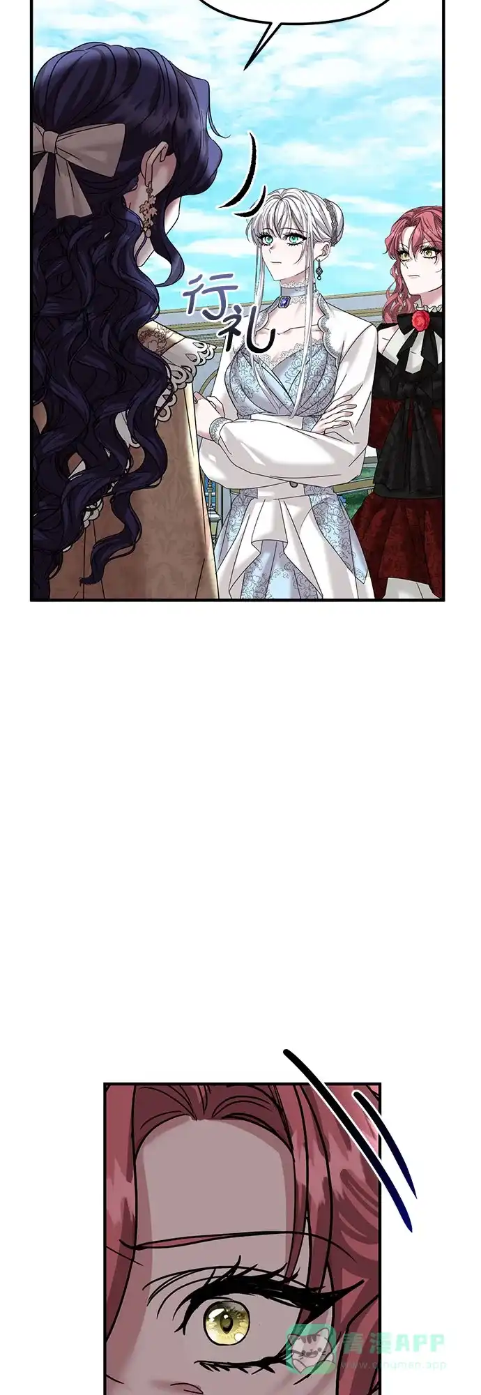 《复仇结婚联盟》第33话 第16页