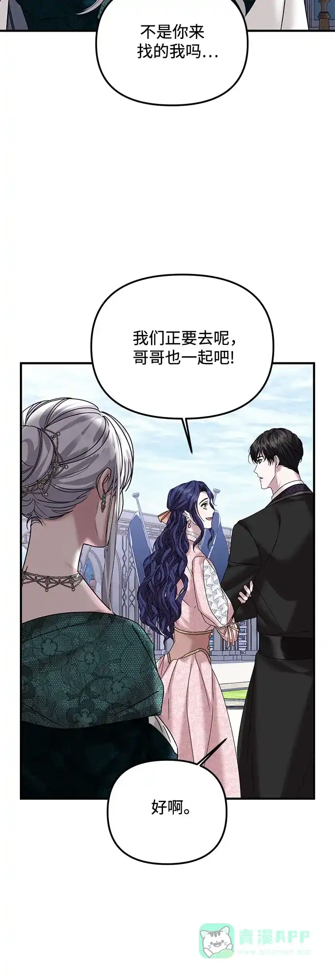 《复仇结婚联盟》第34话 第39页