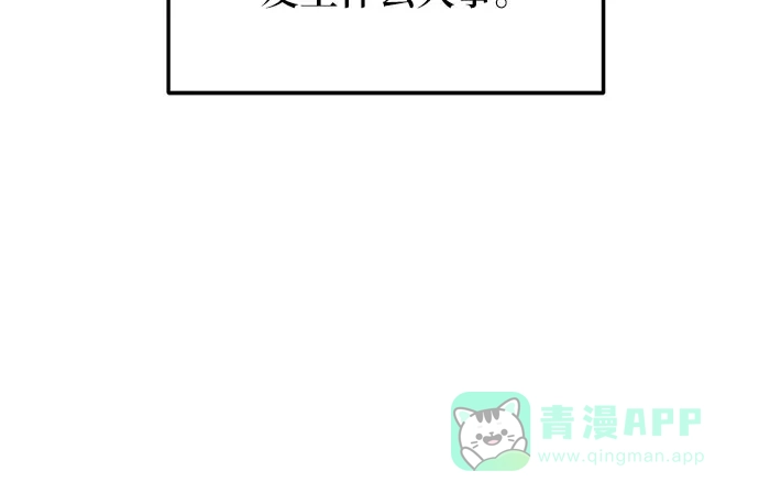《复仇结婚联盟》第34话 第7页