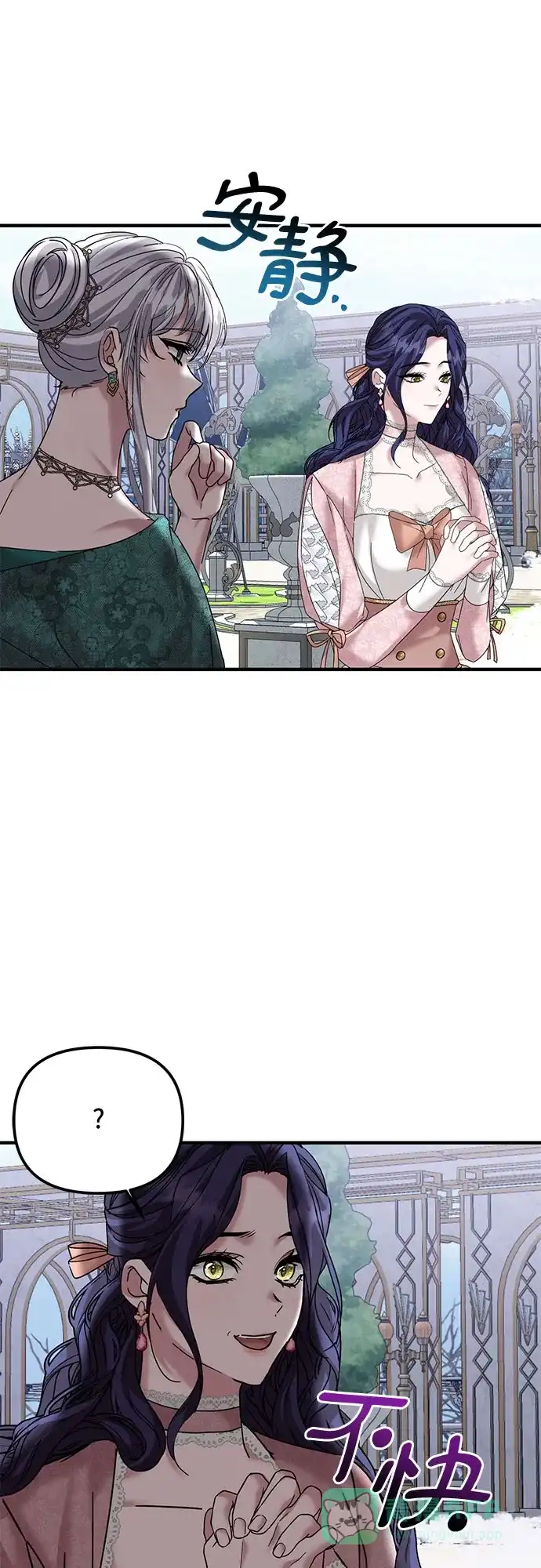 《复仇结婚联盟》第34话 第53页