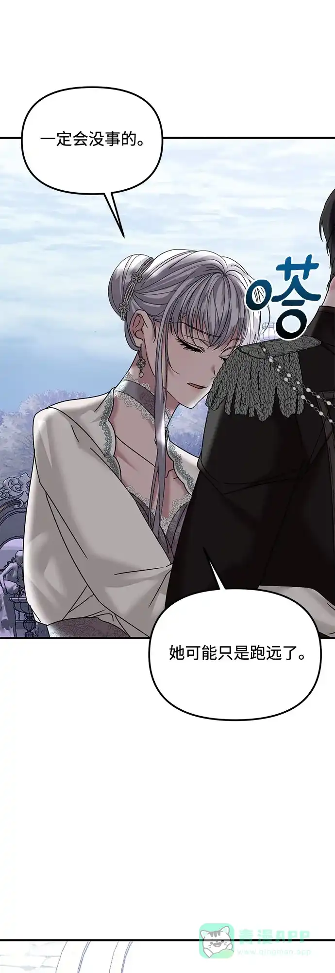 《复仇结婚联盟》第34话 第26页