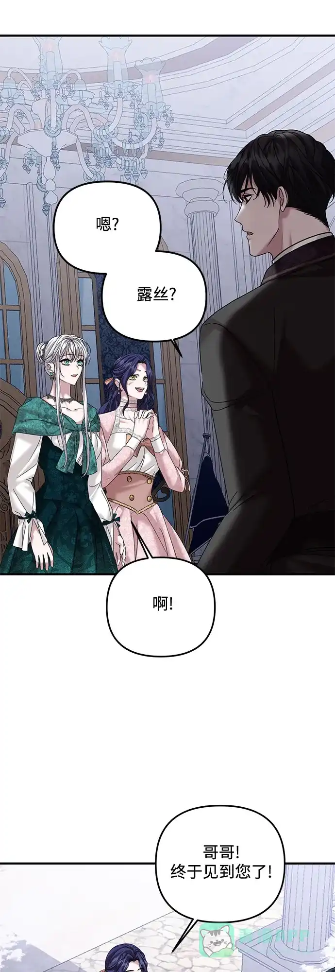 《复仇结婚联盟》第34话 第36页