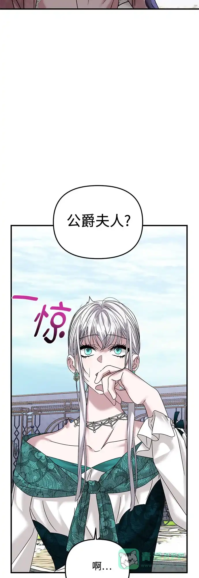《复仇结婚联盟》第34话 第54页
