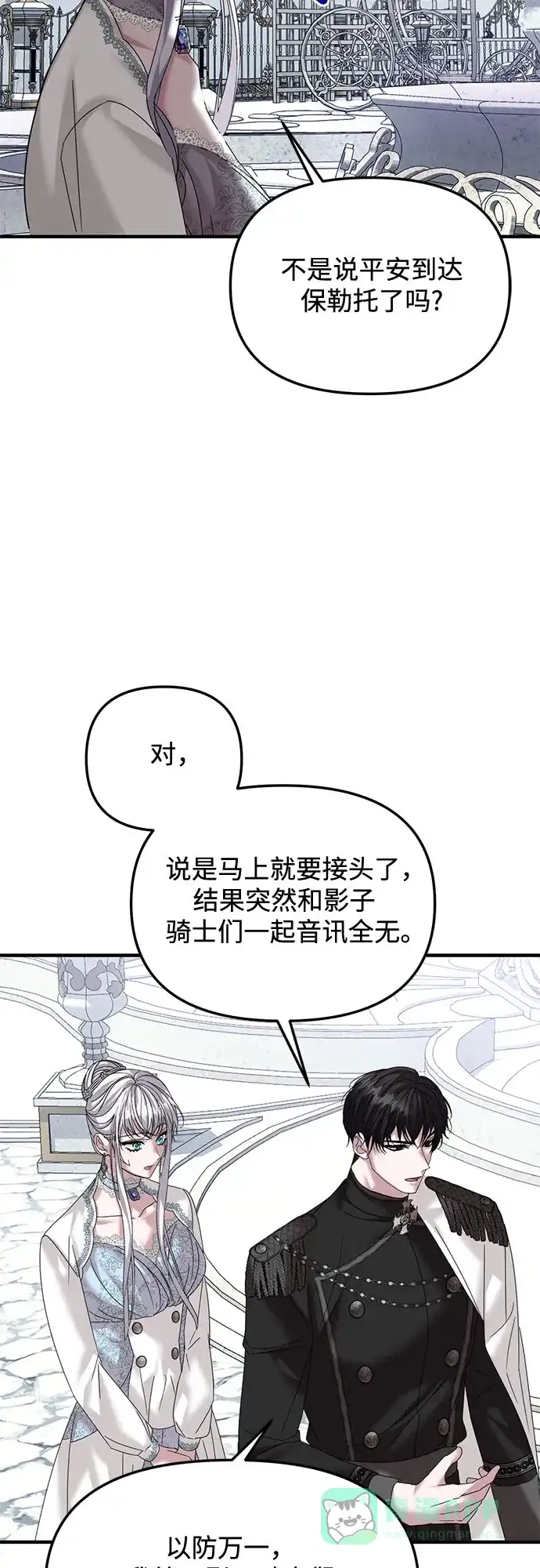 《复仇结婚联盟》第34话 第22页