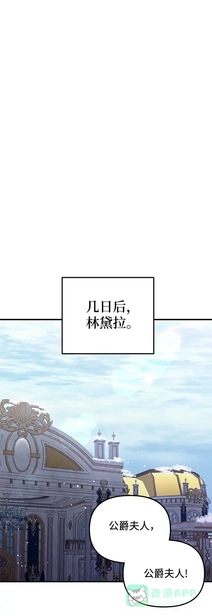 《复仇结婚联盟》第34话 第33页