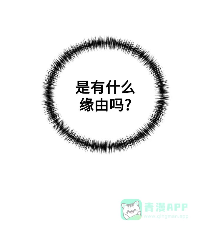 《复仇结婚联盟》第34话 第52页