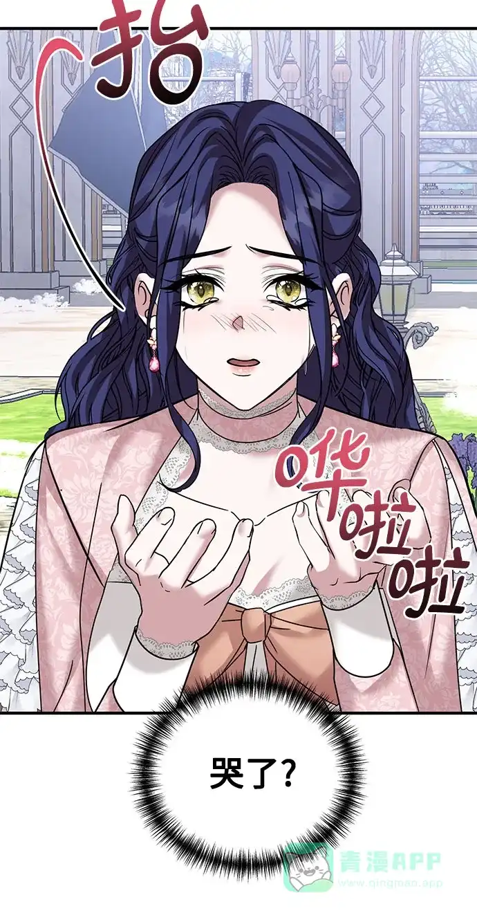 《复仇结婚联盟》第34话 第64页