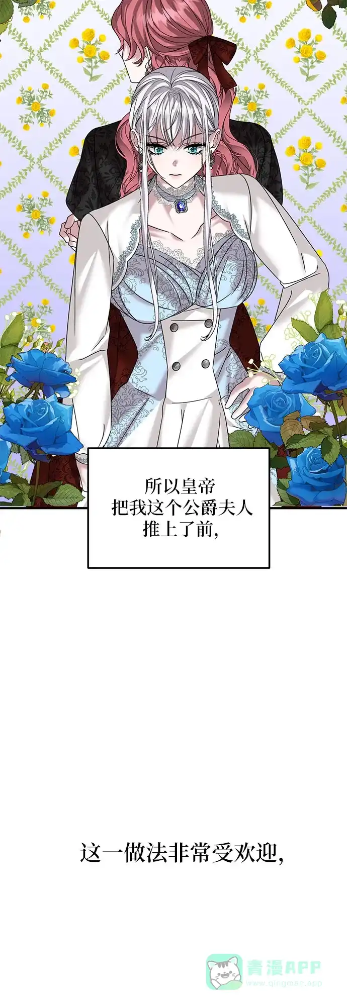 《复仇结婚联盟》第34话 第4页