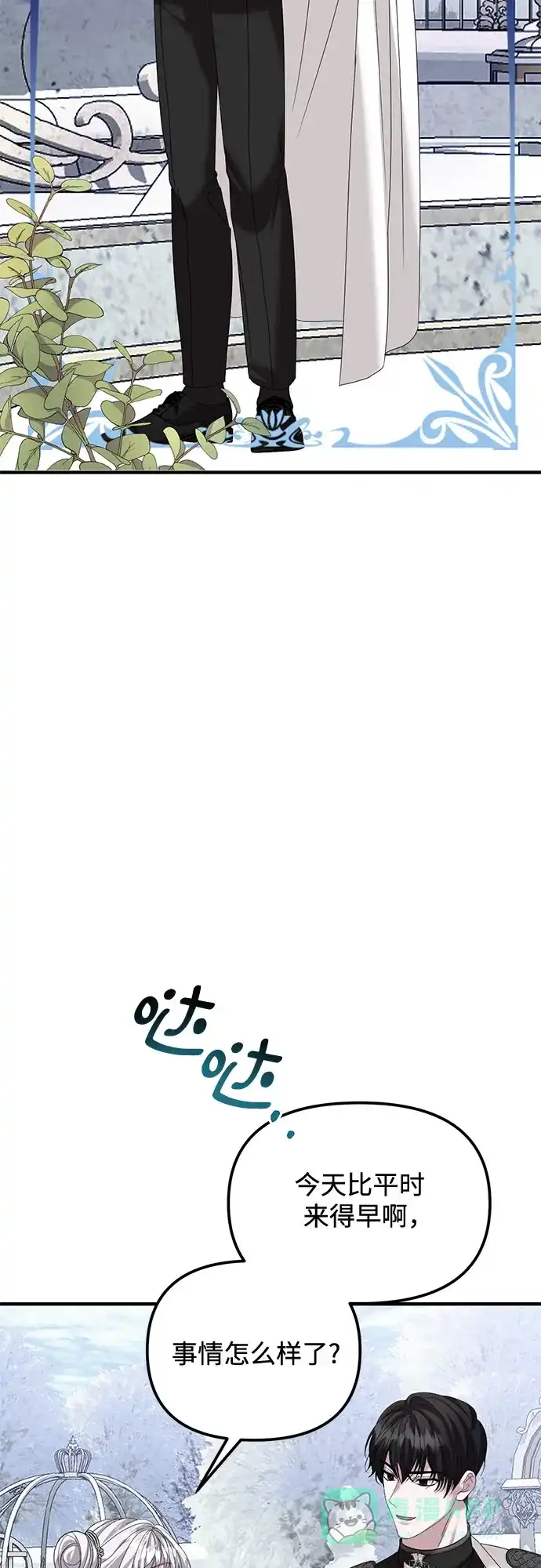 《复仇结婚联盟》第34话 第18页