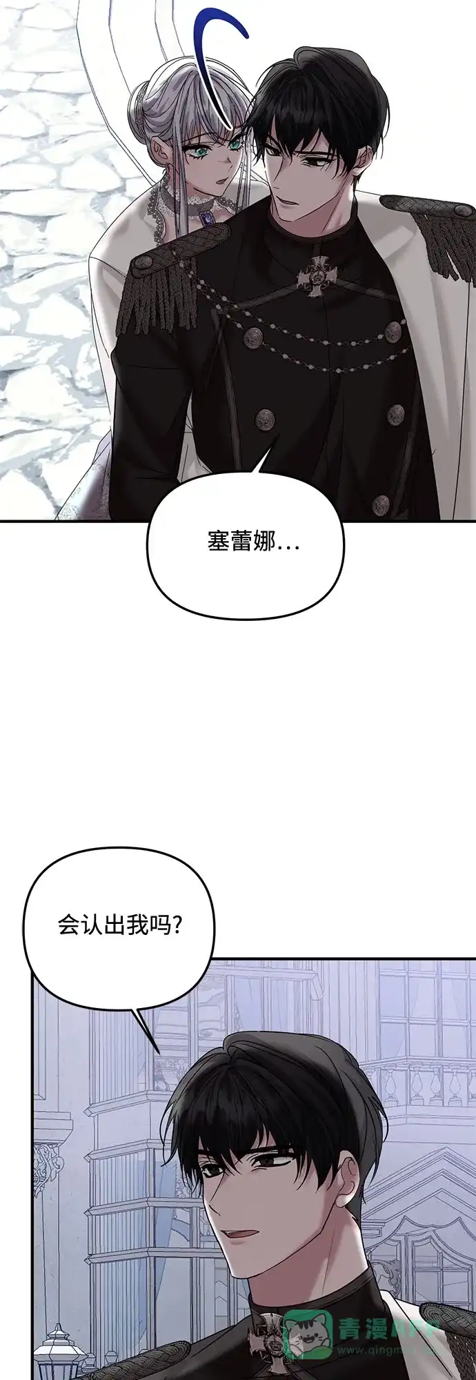 《复仇结婚联盟》第34话 第27页
