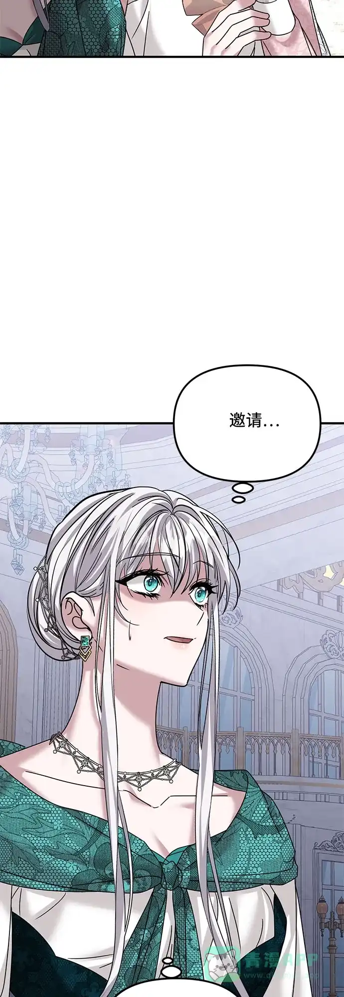 《复仇结婚联盟》第34话 第38页