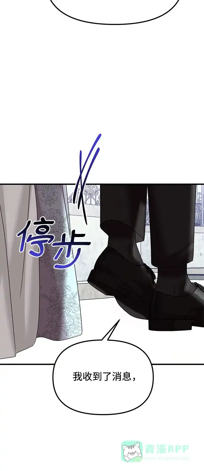 《复仇结婚联盟》第34话 第20页
