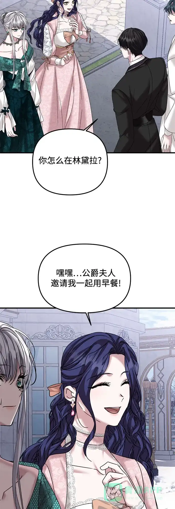《复仇结婚联盟》第34话 第37页