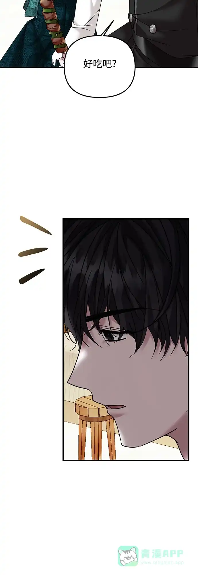 《复仇结婚联盟》第35话 第51页