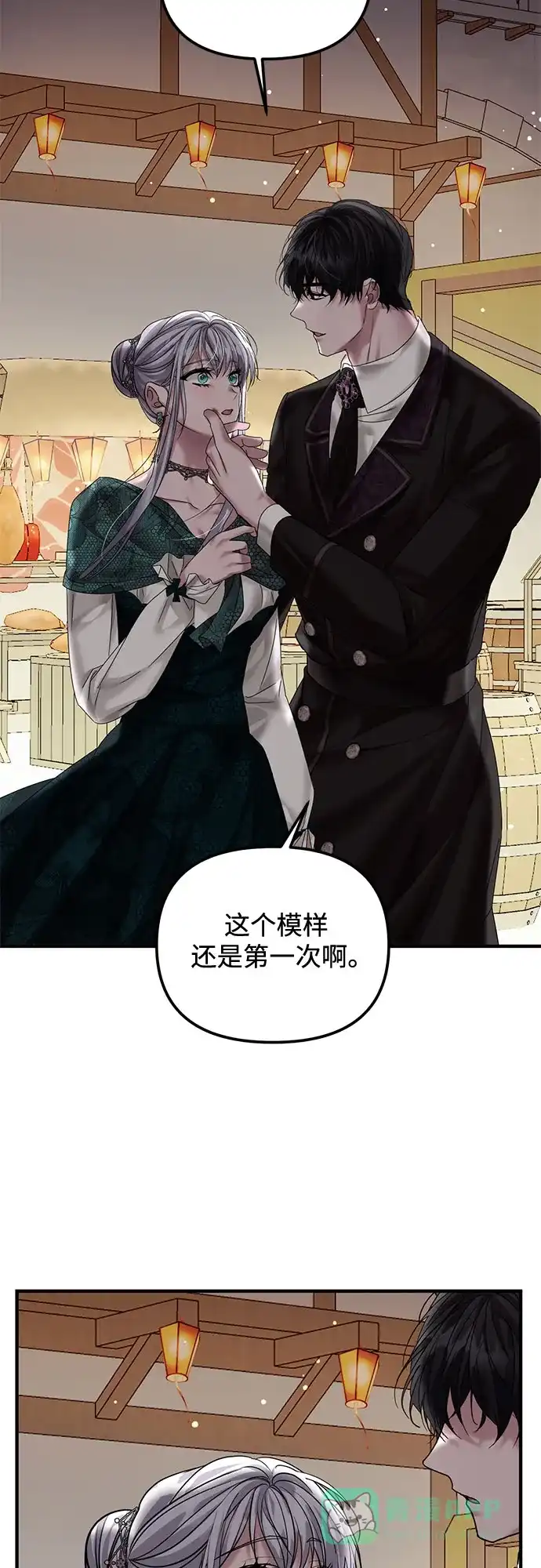 《复仇结婚联盟》第35话 第53页