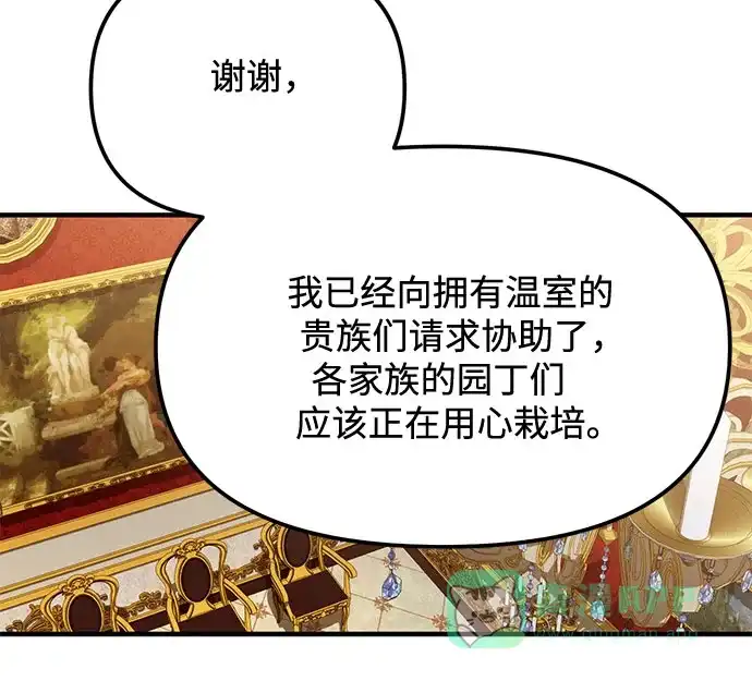 《复仇结婚联盟》第35话 第35页