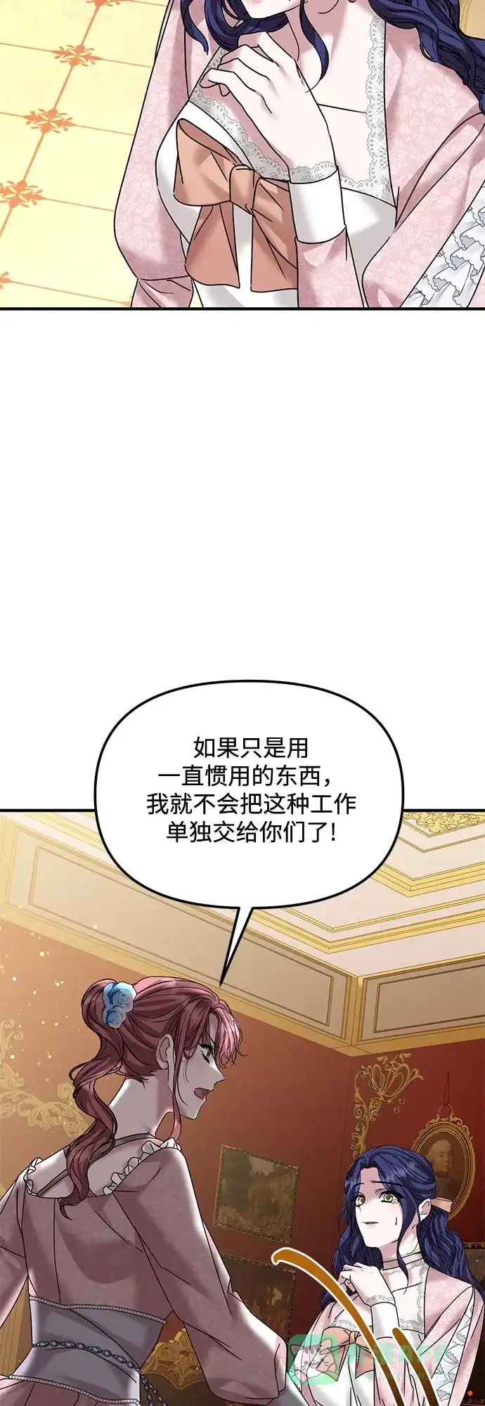 《复仇结婚联盟》第35话 第29页