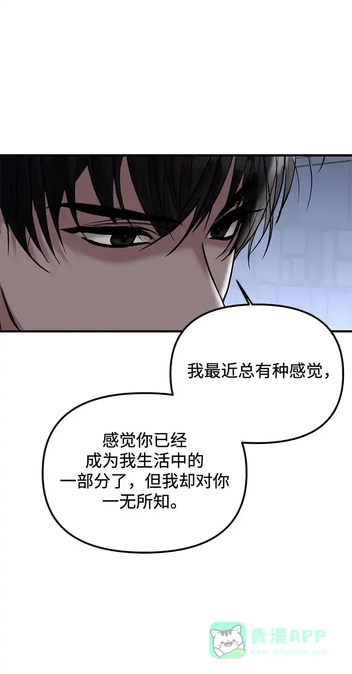 《复仇结婚联盟》第35话 第60页