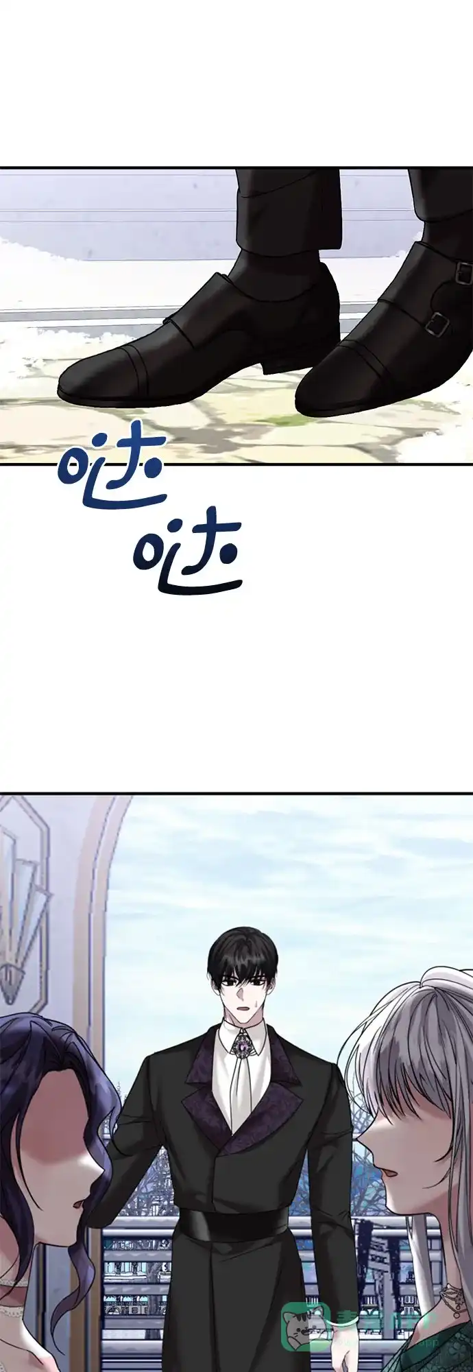《复仇结婚联盟》第35话 第2页