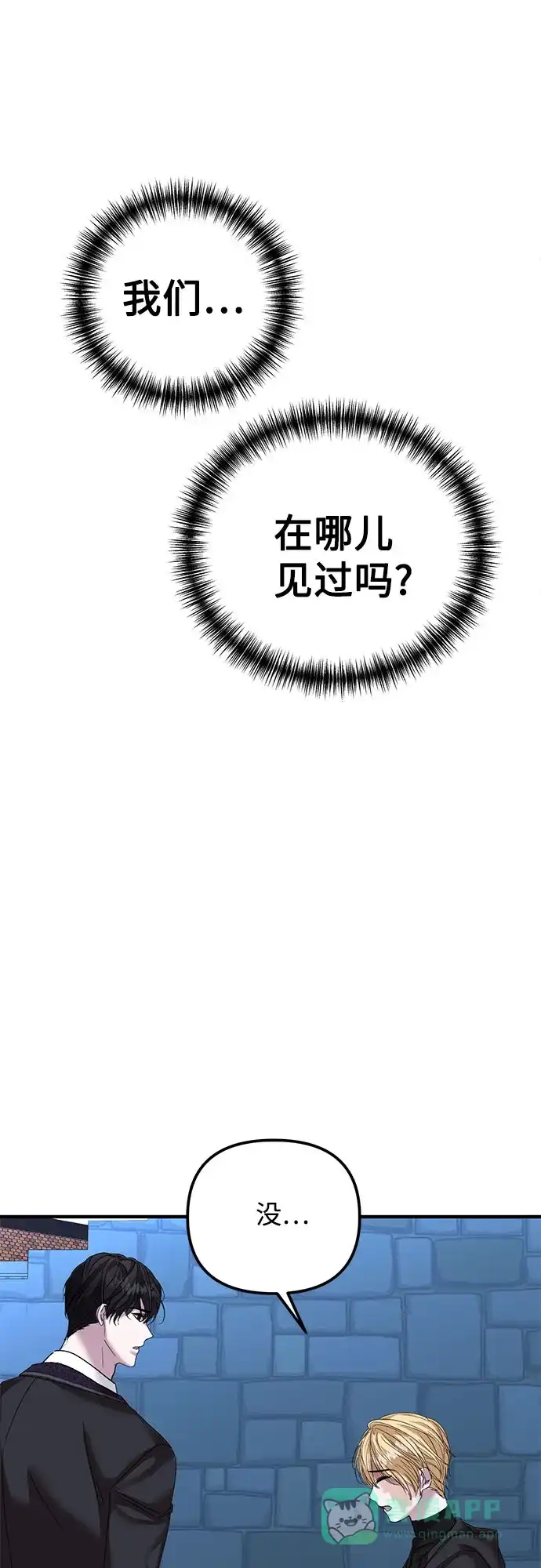 《复仇结婚联盟》第36话 第33页