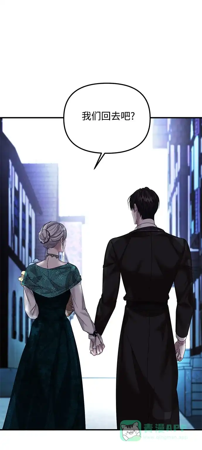 《复仇结婚联盟》第36话 第40页