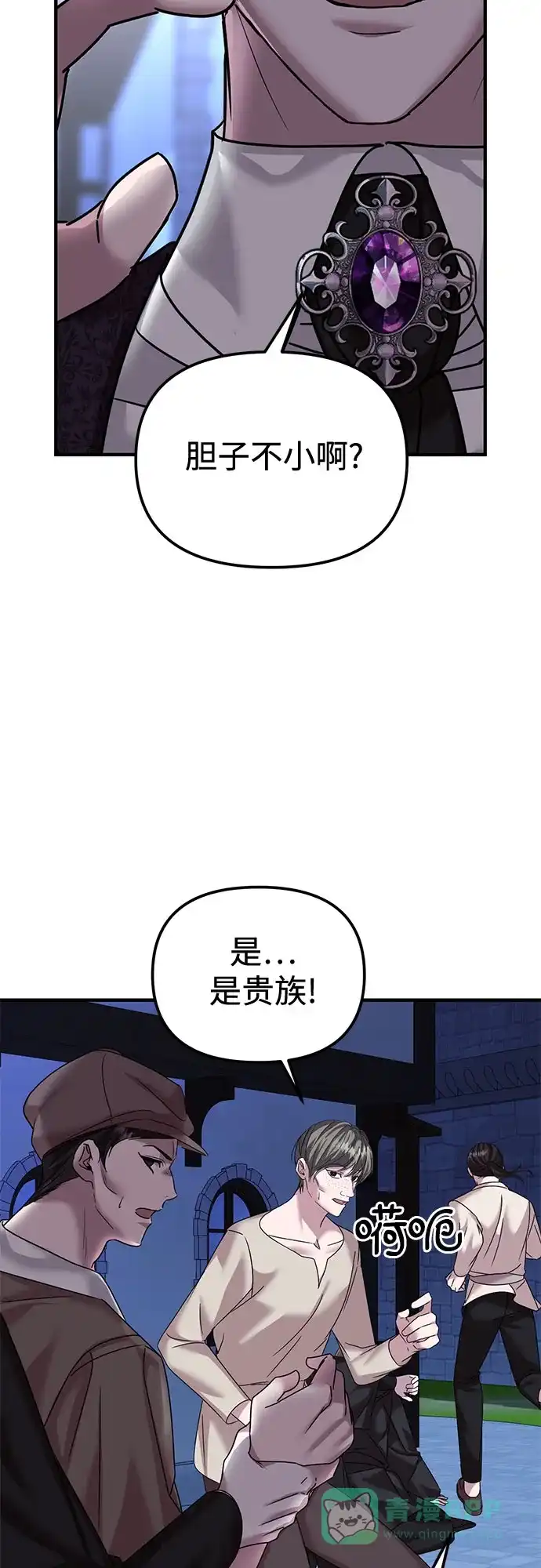 《复仇结婚联盟》第36话 第15页