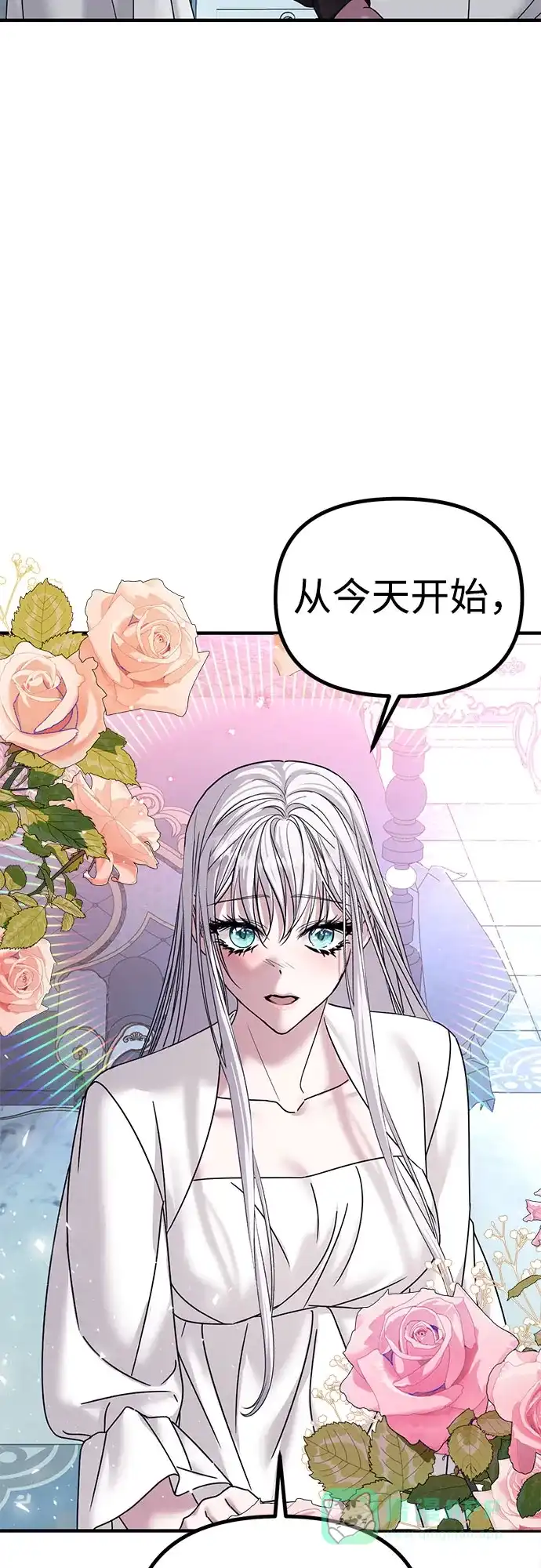 《复仇结婚联盟》第36话 第55页