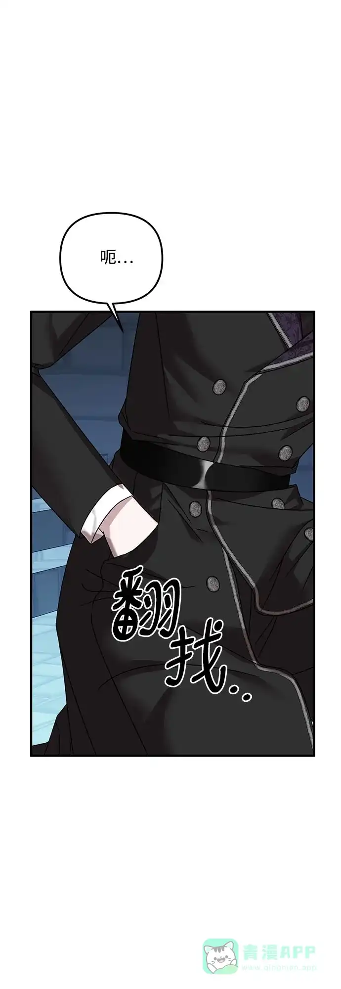 《复仇结婚联盟》第36话 第27页
