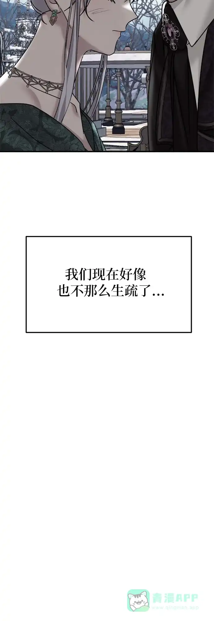 《复仇结婚联盟》第36话 第49页