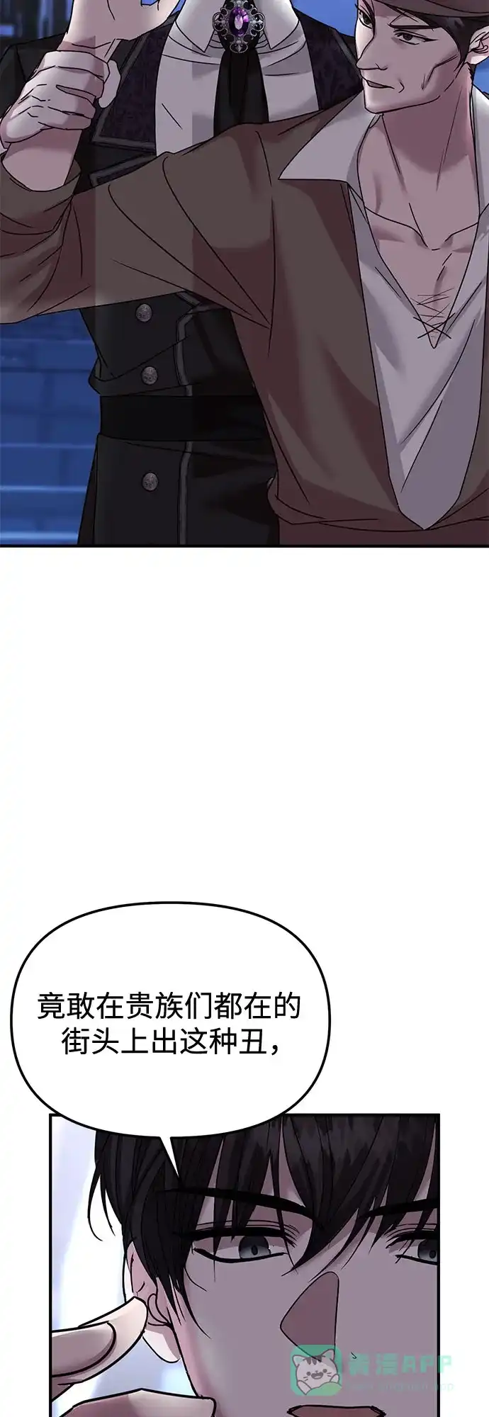 《复仇结婚联盟》第36话 第14页