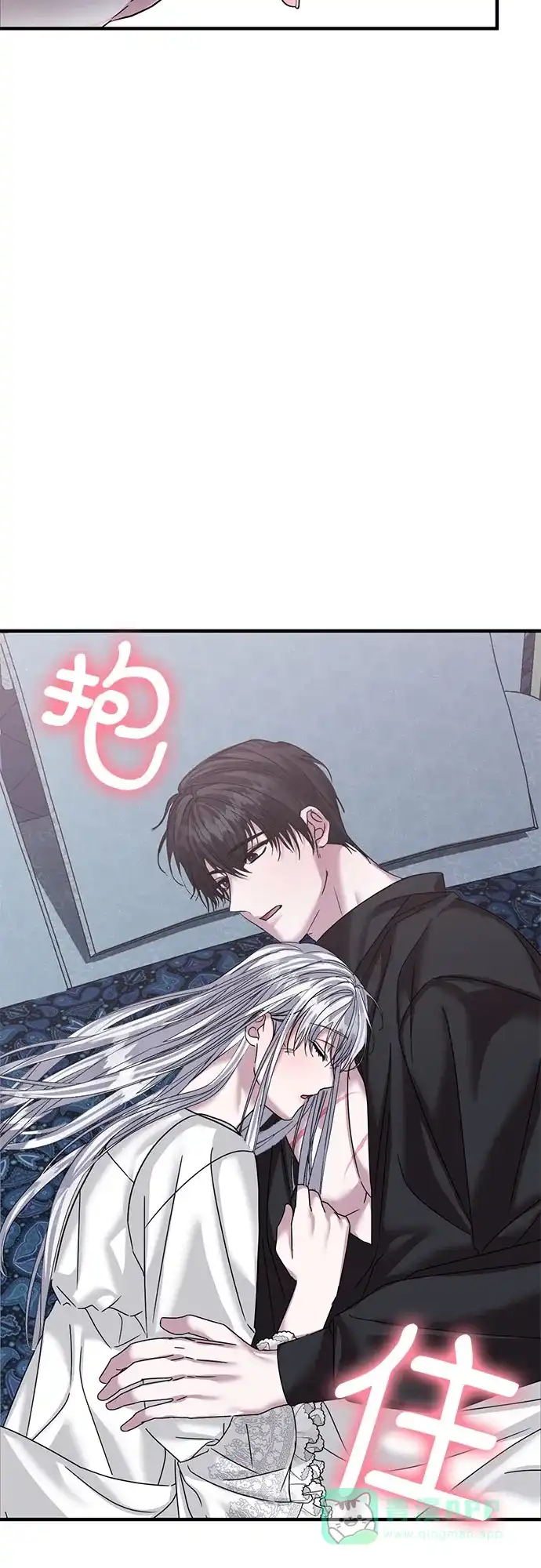 《复仇结婚联盟》第37话 第21页