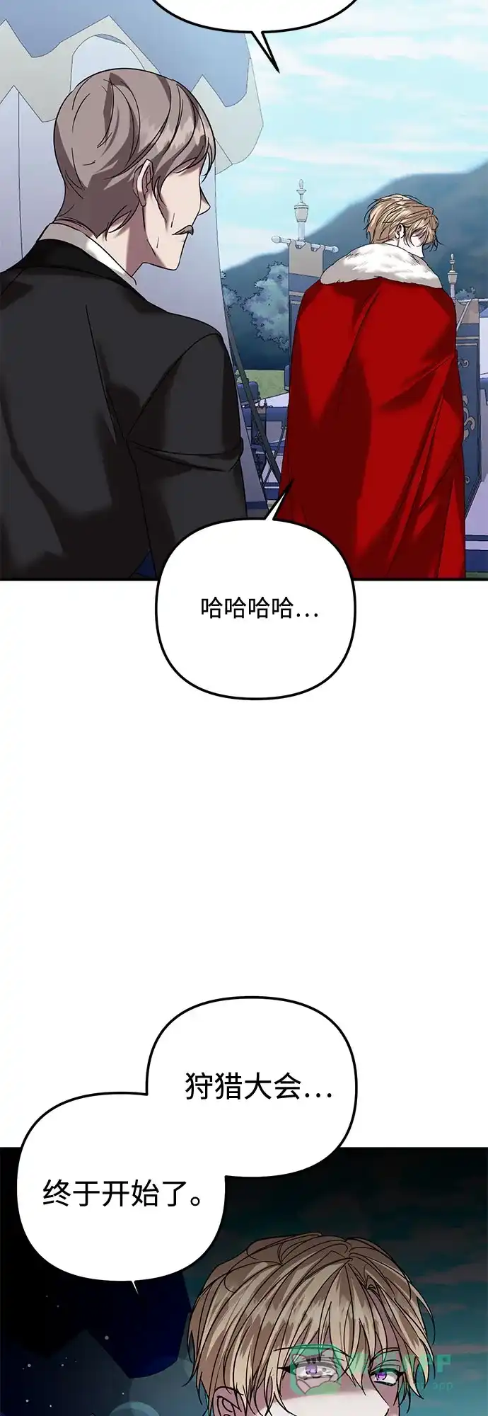 《复仇结婚联盟》第37话 第57页