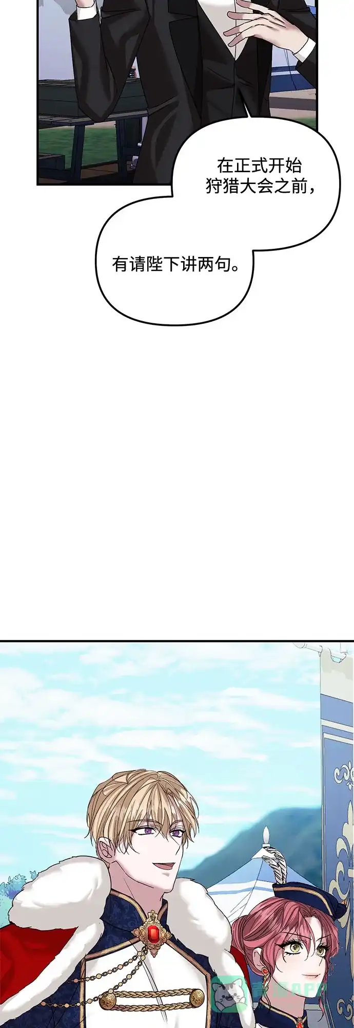 《复仇结婚联盟》第37话 第40页