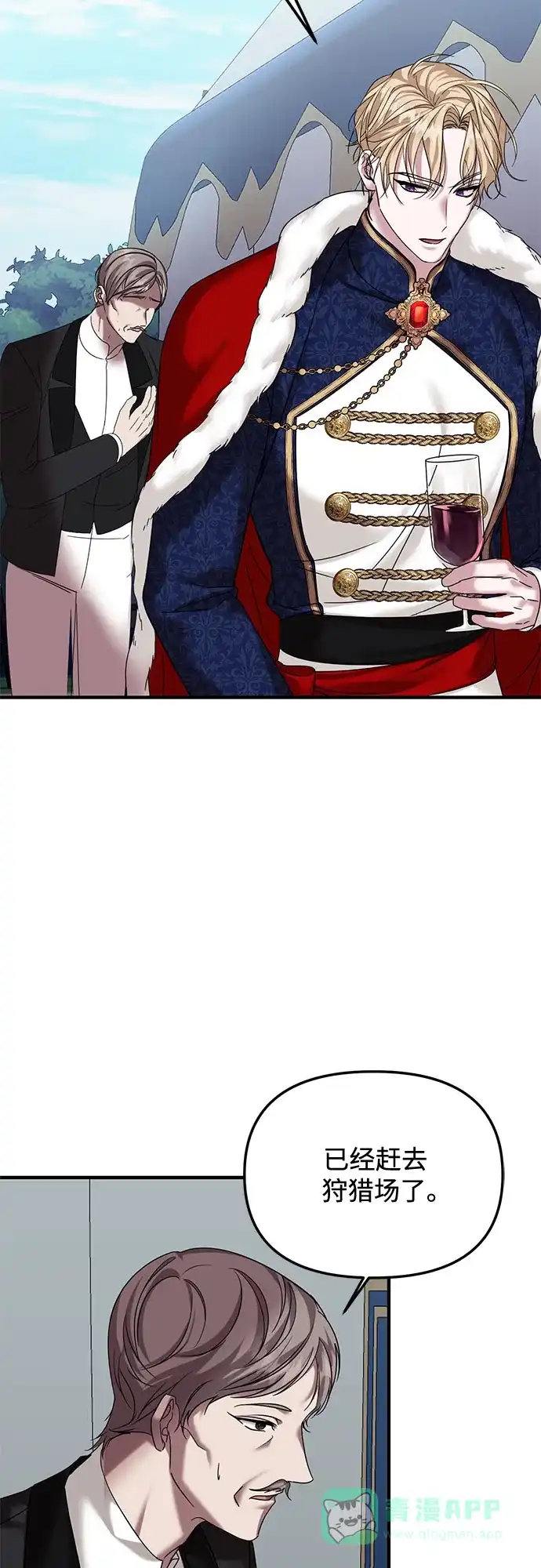 《复仇结婚联盟》第37话 第55页