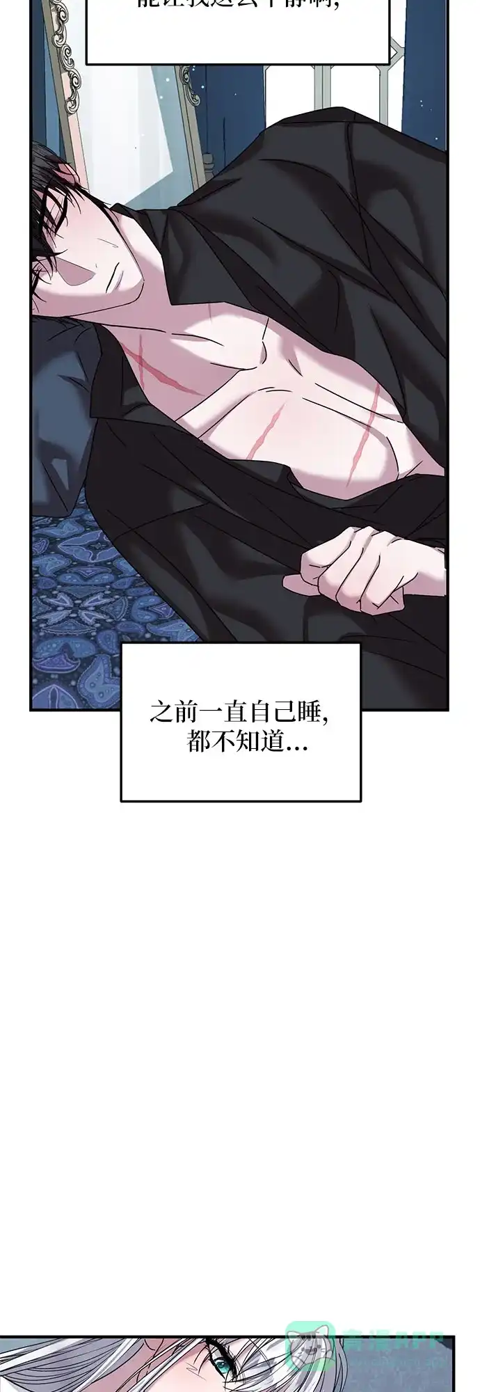 《复仇结婚联盟》第37话 第14页