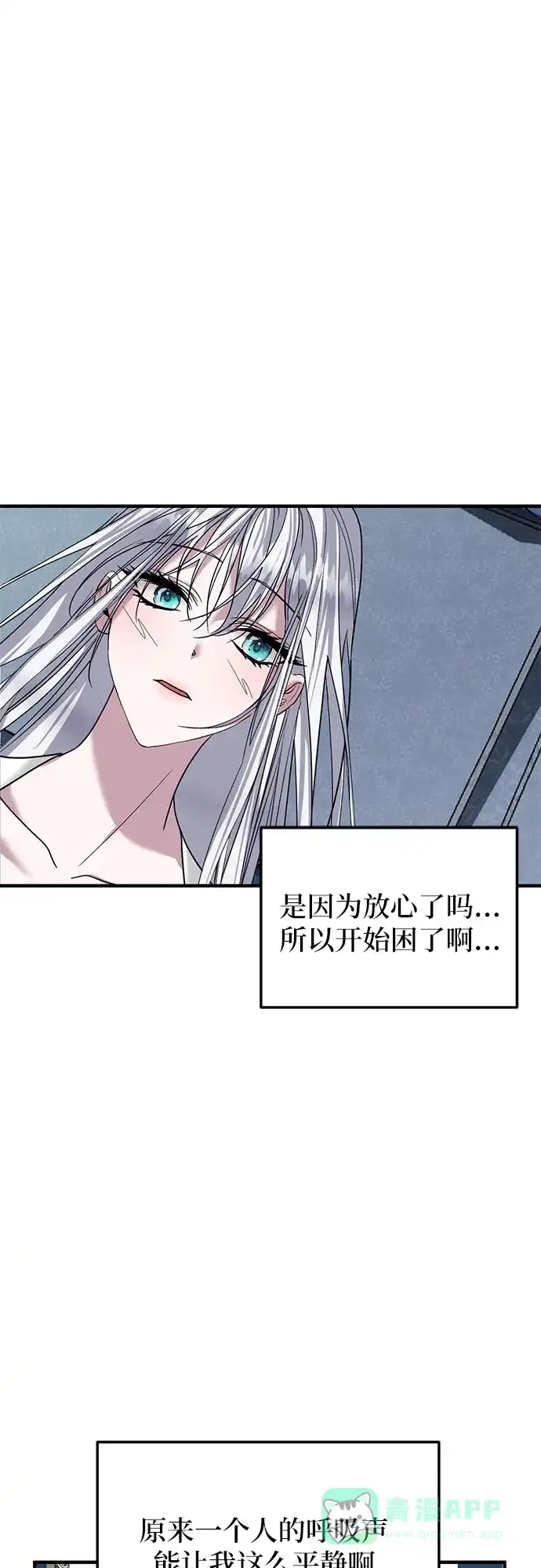 《复仇结婚联盟》第37话 第13页