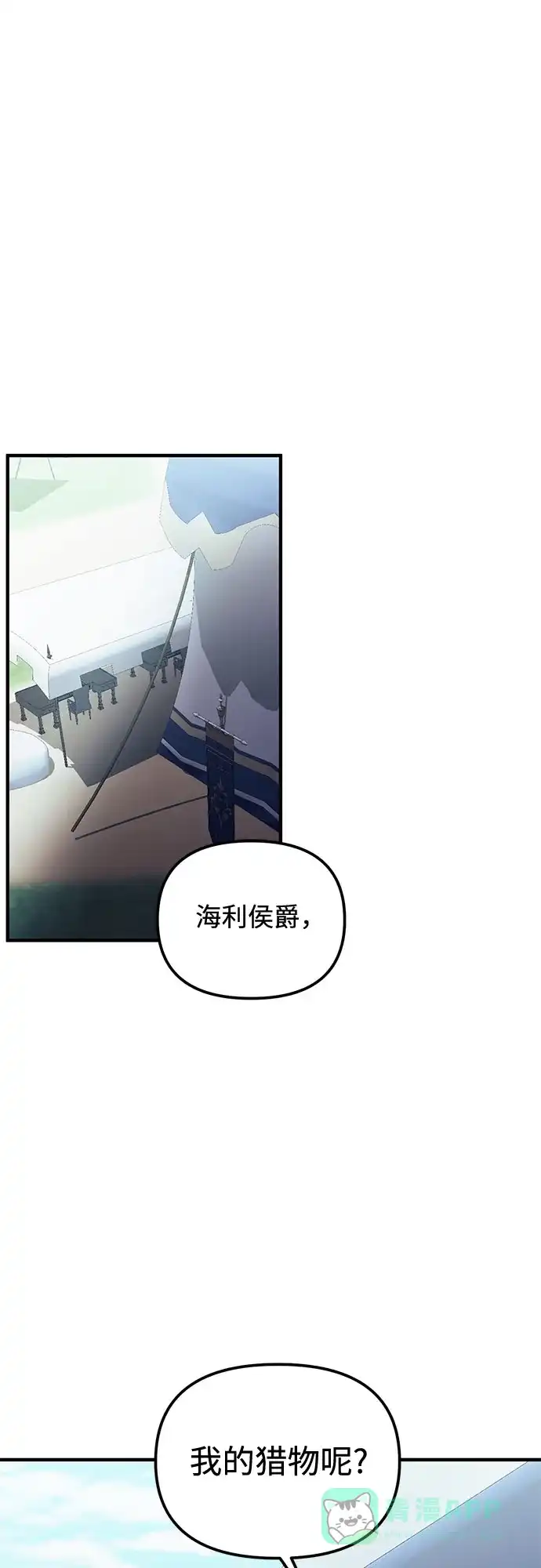 《复仇结婚联盟》第37话 第54页