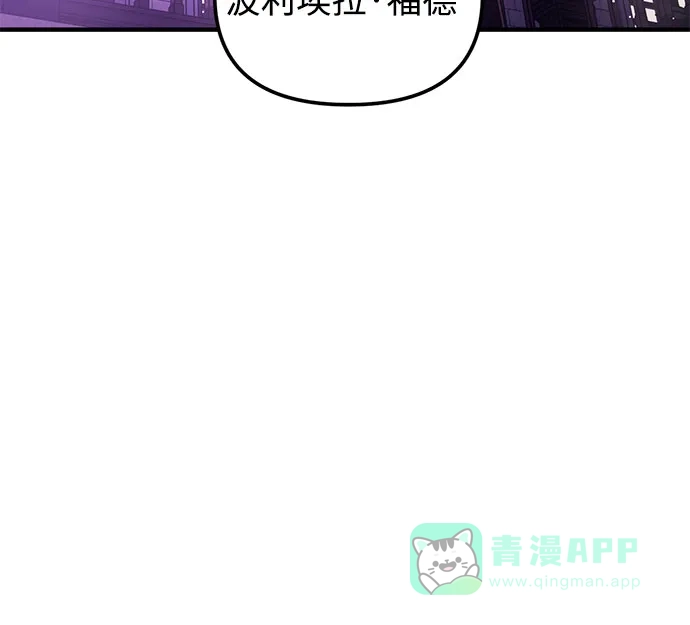 《复仇结婚联盟》第4话 第14页