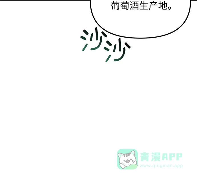 《复仇结婚联盟》第4话 第43页