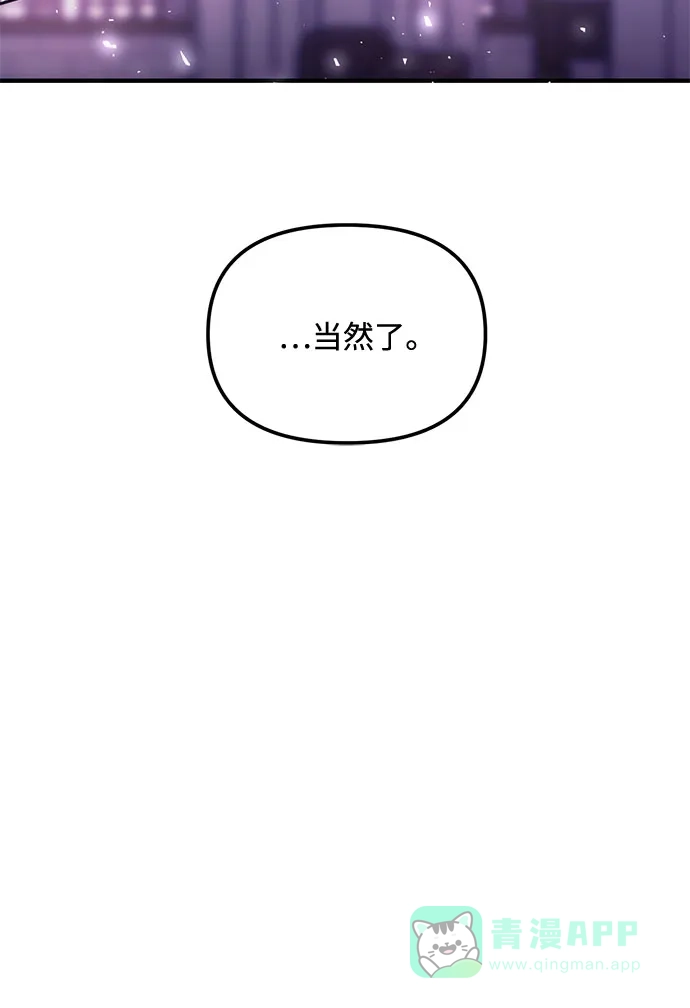《复仇结婚联盟》第4话 第9页