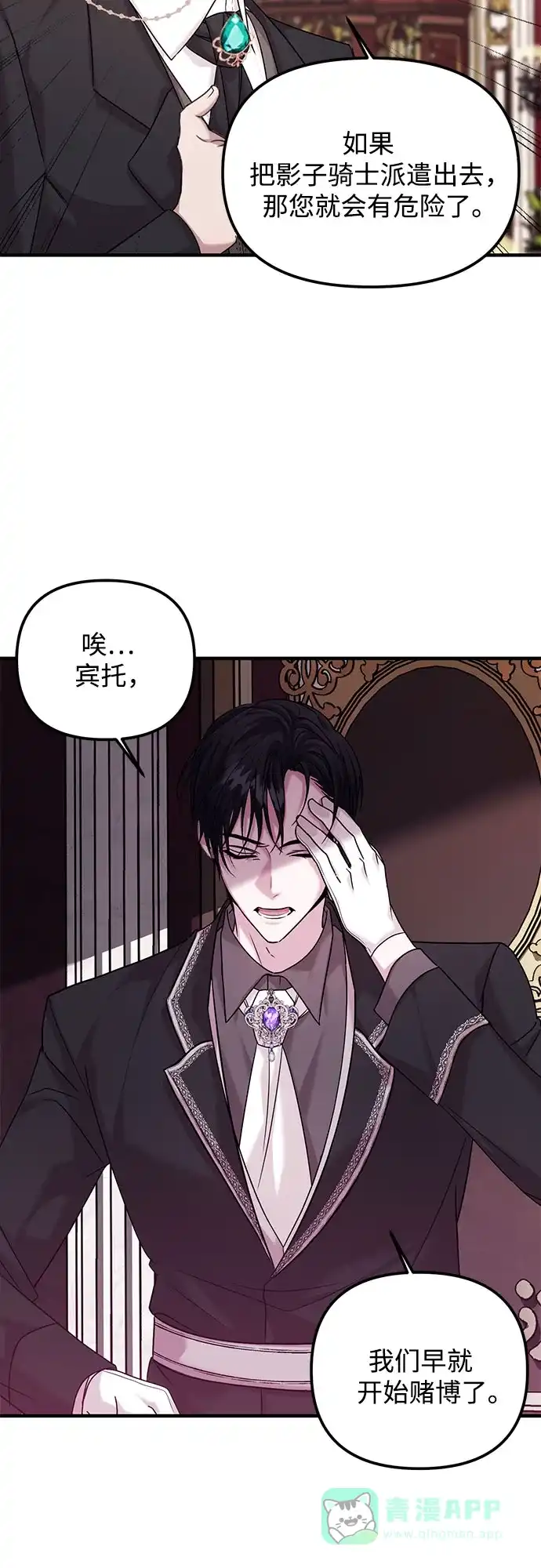 《复仇结婚联盟》第4话 第47页