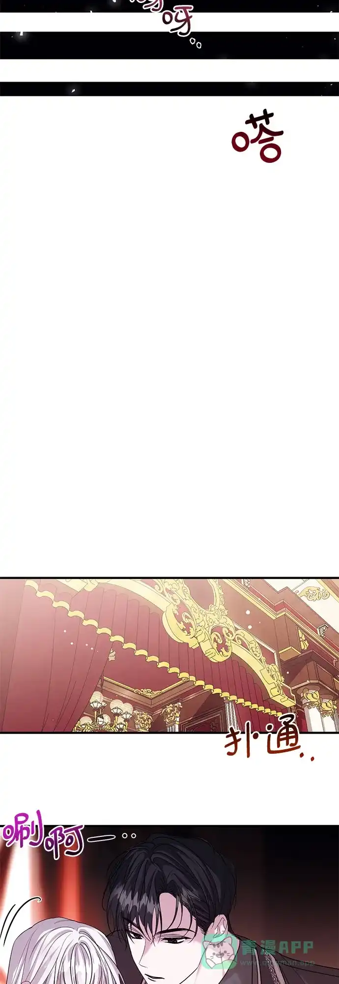《复仇结婚联盟》第4话 第32页